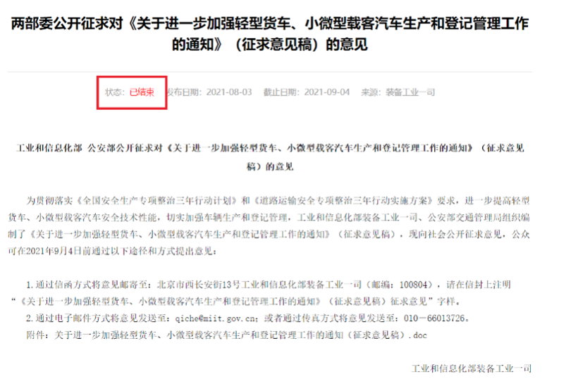 2022年(nián),影(yǐng)響商用(yòng)車(chē)行(xíng)業(yè)的(de)新規有(yǒu)哪些(xiē)?