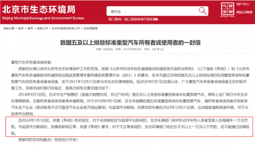 2022年(nián),影(yǐng)響商用(yòng)車(chē)行(xíng)業(yè)的(de)新規有(yǒu)哪些(xiē)?