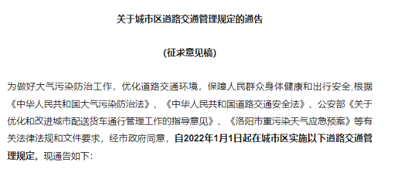 2022年(nián),影(yǐng)響商用(yòng)車(chē)行(xíng)業(yè)的(de)新規有(yǒu)哪些(xiē)?