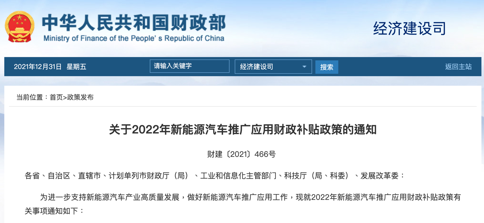 2022年(nián),影(yǐng)響商用(yòng)車(chē)行(xíng)業(yè)的(de)新規有(yǒu)哪些(xiē)?